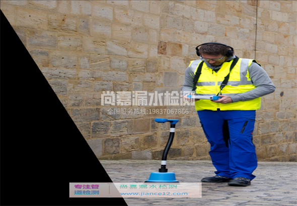 肃南漏水检测的原理有哪些？